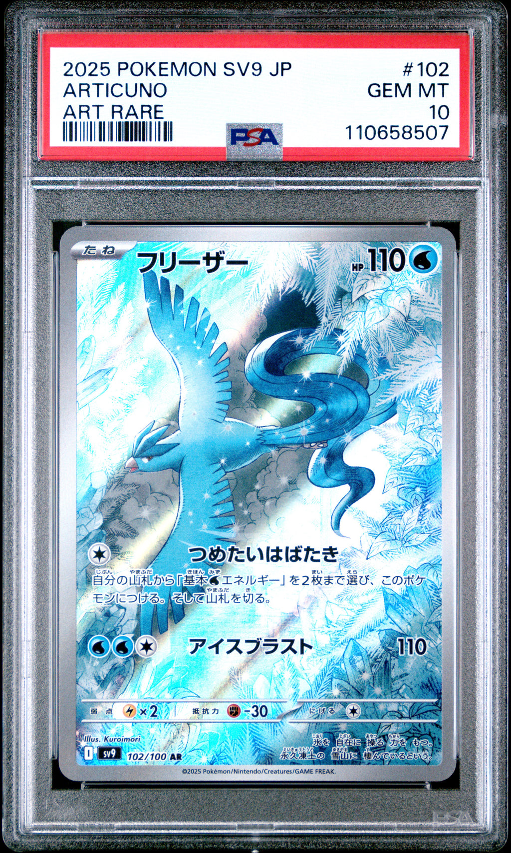 2025 Pokemon Japanese Sv9-Battle Partners #102 Articuno Art Rare PSA 10