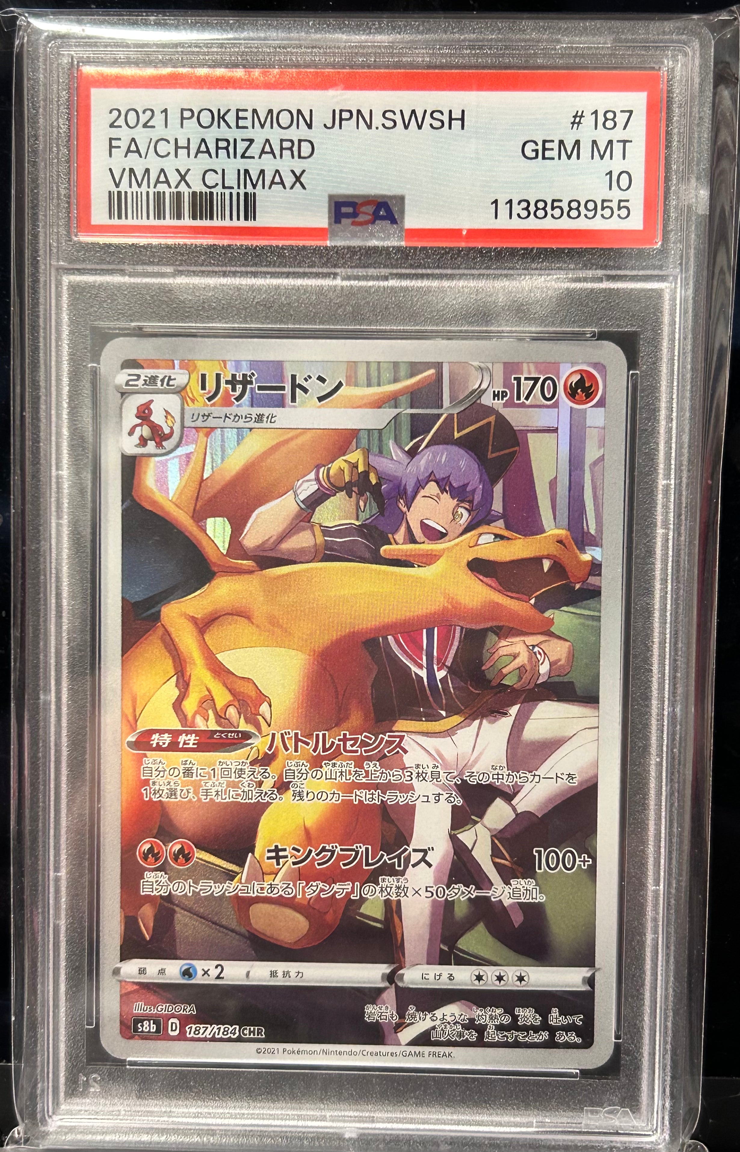 2021 Pokemon JPN.SWSH FA/CHARIZARD #187 VMAX CLIMAX GEM MT 10